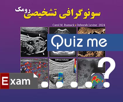 آزمون سونوگرافی رومک 2024 (Quiz me 6)